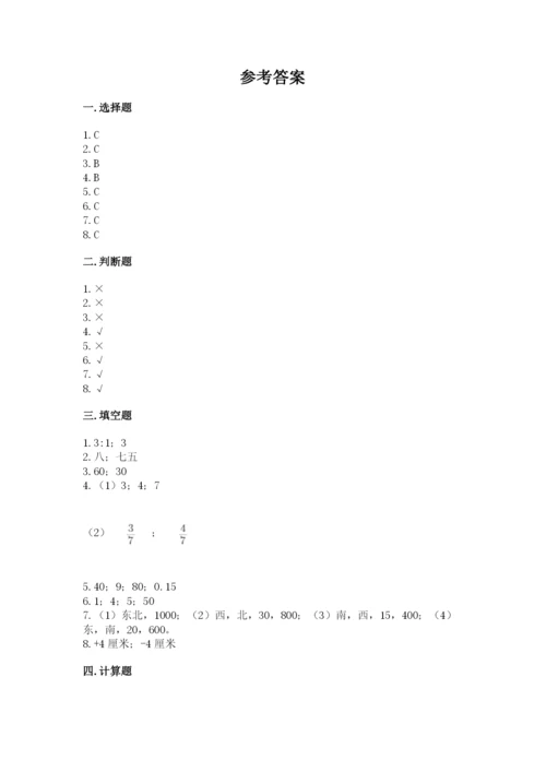 六年级下册数学期末测试卷带答案（综合卷）.docx