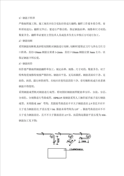 钢结构厂房土建施工方案样本样本