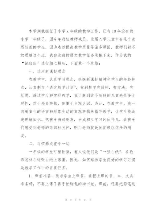 教师个人师德述职报告.docx