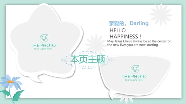 妇幼学校保健工作总结汇报动态PPT