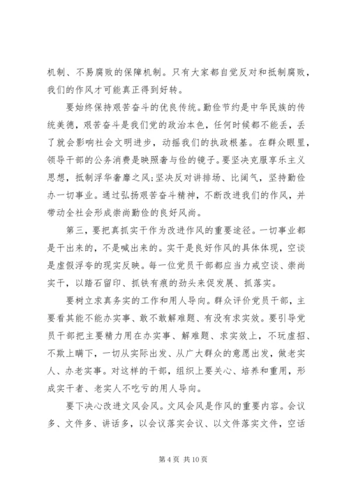 在全党开展党的群众路线教育活动心得体会.docx