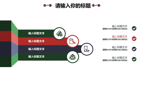 旗袍传统服饰文化通用PPT模板