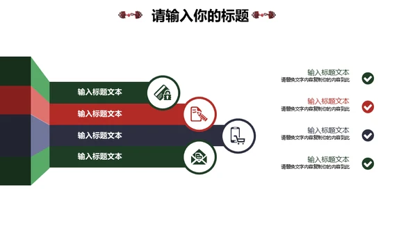 旗袍传统服饰文化通用PPT模板