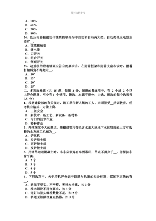 下半年吉林省网络安全员试题.docx