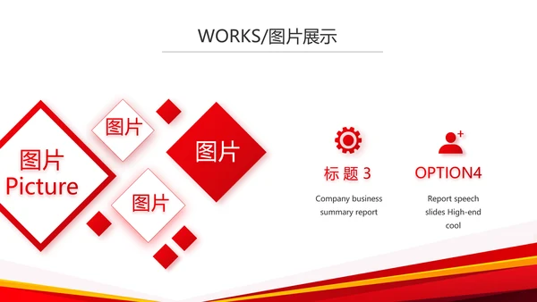 创意大气产品介绍图片展示PPT动态模板