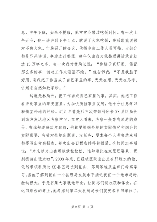 监督局优秀共产党员先进事迹报告材料先进事迹材料.docx