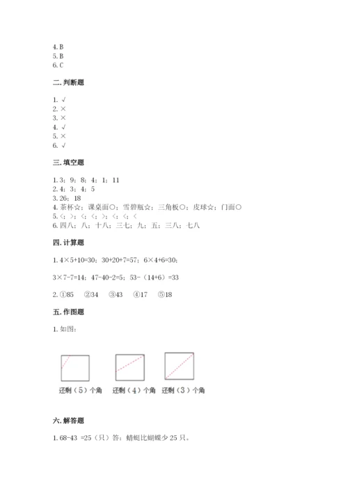 人教版二年级上册数学期末测试卷带答案（完整版）.docx