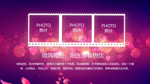 紫色唯美浪漫玫瑰花瓣生日快乐纪念册相册PPT