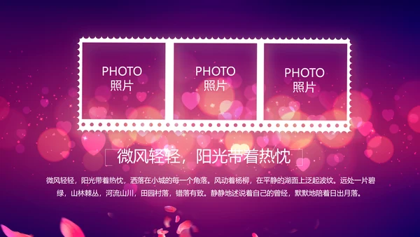 紫色唯美浪漫玫瑰花瓣生日快乐纪念册相册PPT