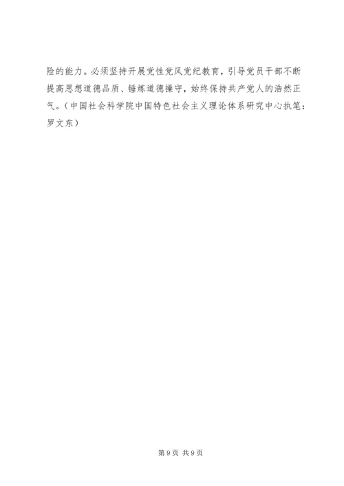 提高思想政治素养推进学习型党组织建设.docx