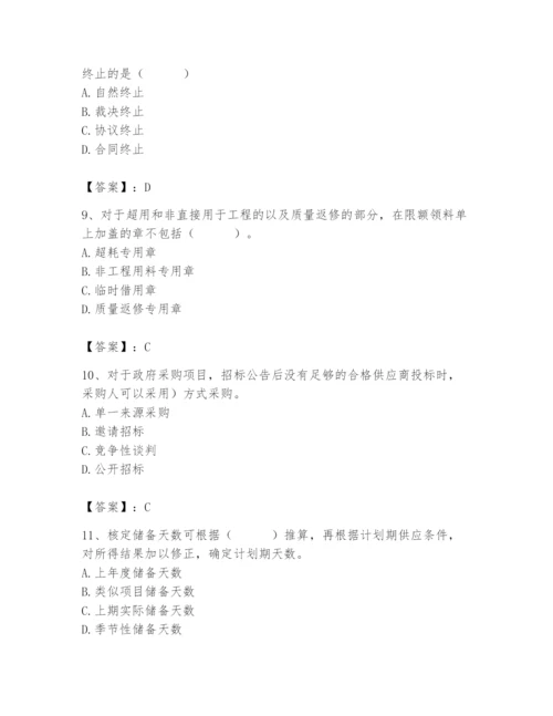 2024年材料员之材料员专业管理实务题库及参考答案【预热题】.docx