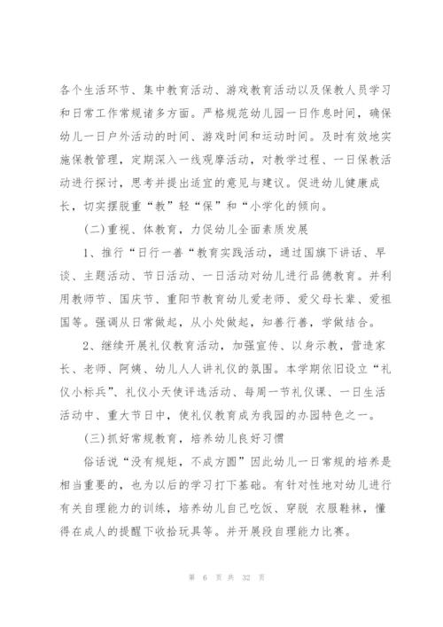 怎么制定幼儿园周计划10篇.docx