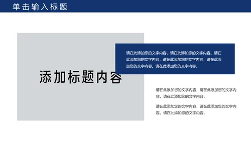 蓝色公安警察年度工作计划动态PPT模板