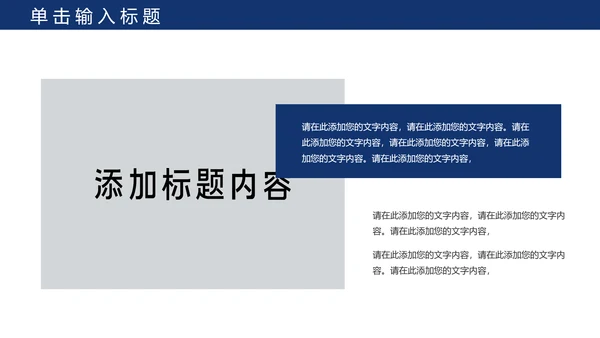 蓝色公安警察年度工作计划动态PPT模板