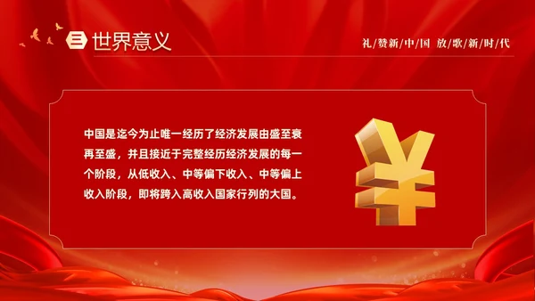 红色大气庆祝国庆74周年我和我的祖国演讲PPT国庆节