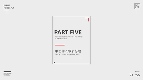 白色简约商业计划书主题PPT模板