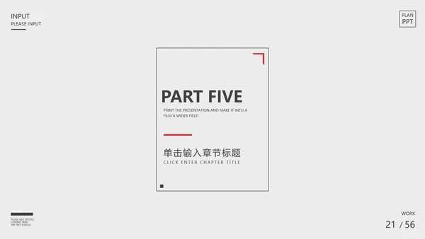 白色简约商业计划书主题PPT模板