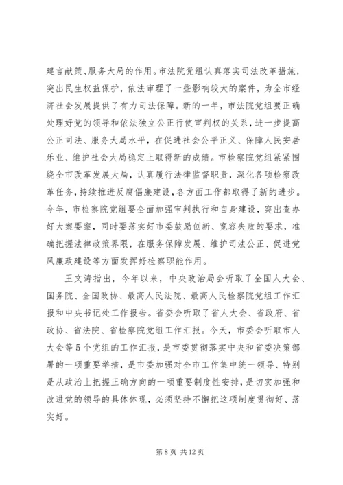 适应新常态把握新常态引领新常态心得体会.docx