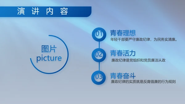 八一部队军事工作总结汇报演讲PPT