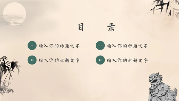 我的工作-总结汇报总结PPT模板