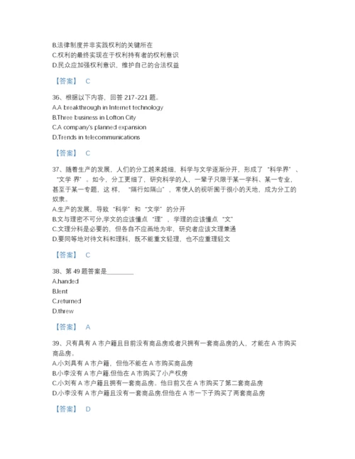 2022年山西省银行招聘之银行招聘职业能力测验点睛提升模拟题库A4版打印.docx