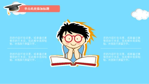 幼儿英语教育班级家长会通用PPT模板