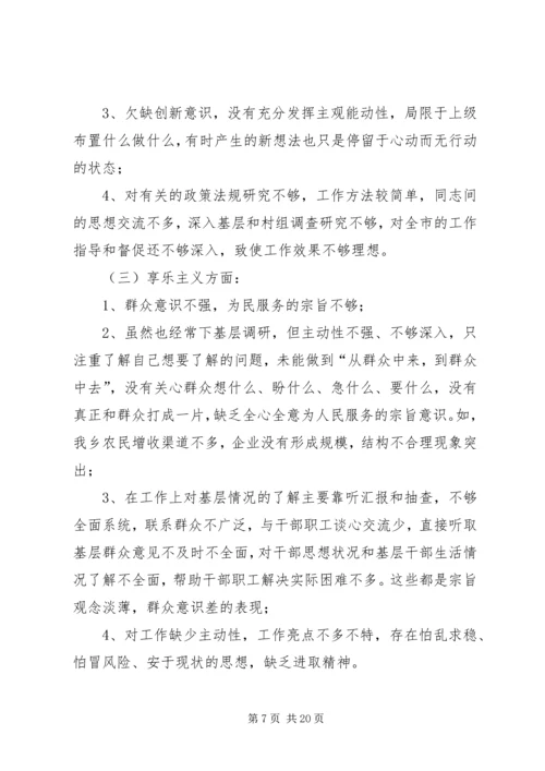 学习焦裕禄践行三严三实心得体会4篇.docx