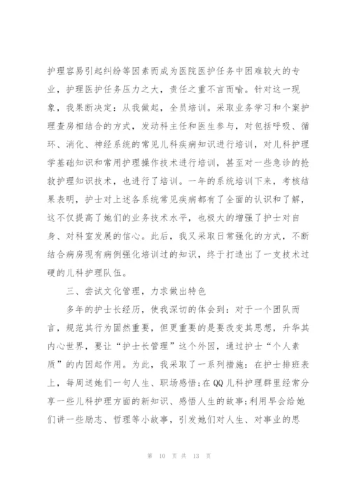 护士个人述职报告简短范本.docx