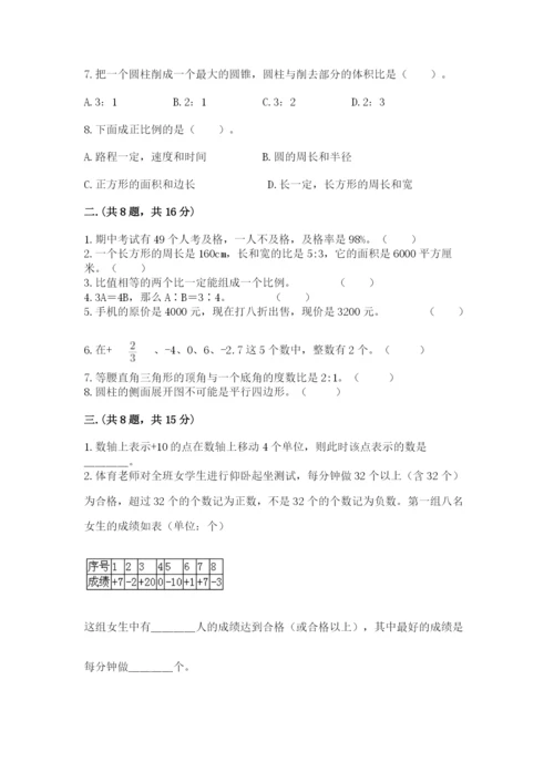 青岛版六年级数学下学期期末测试题附答案【综合题】.docx