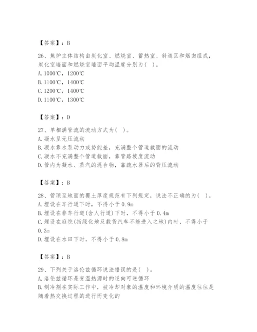 2024年公用设备工程师之专业知识（动力专业）题库附完整答案（全国通用）.docx