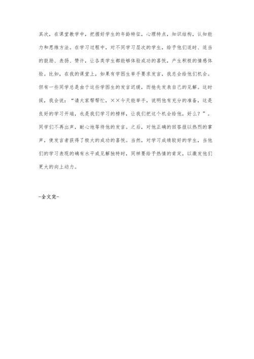 初中英语分层教学方法例谈.docx