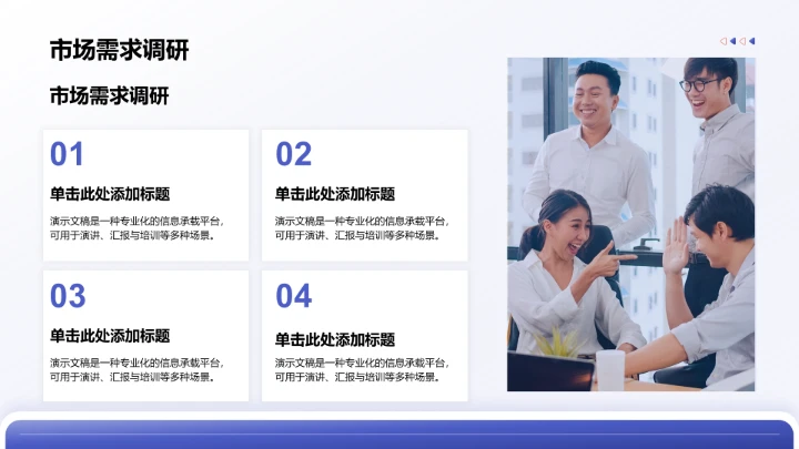 自媒体成长路径解析PPT模板