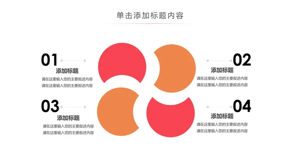 慈善爱心公益关爱残疾人活动主题PPT模板