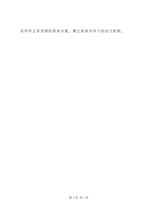 干部教育培训工作中的问题与对策.docx