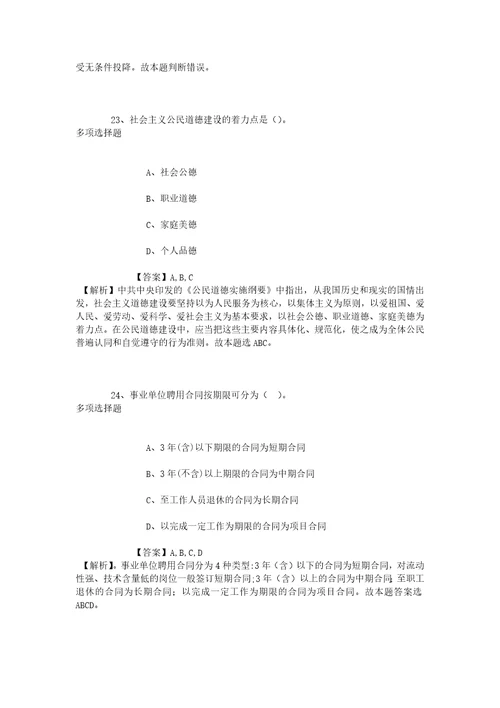 邯郸武安市烟草专卖局营销部2019年招聘练习题4试题及答案解析