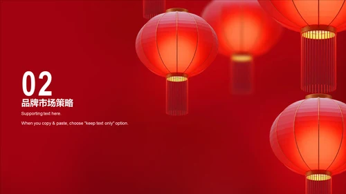 复古红色简约市场营销PPT 