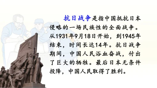 第26课 《手术台就是阵地》   课件
