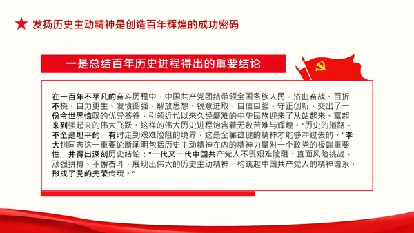 走好新时代赶考路赶考精神答卷人党课PPT