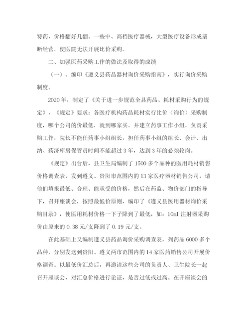 精编之县医药行业整顿工作总结范文.docx