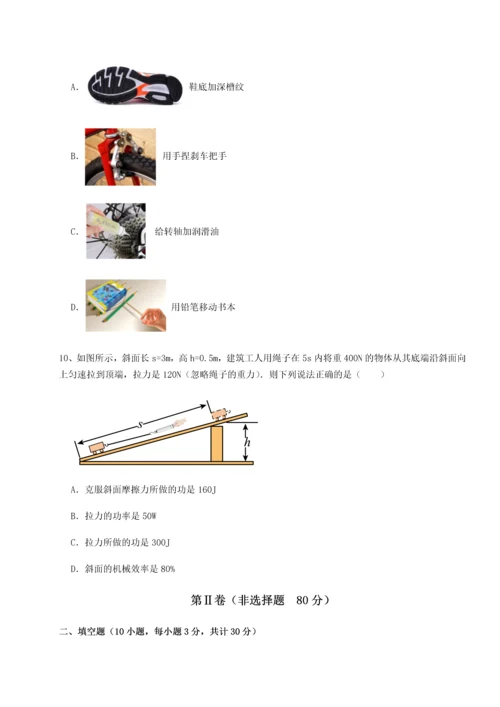 第二次月考滚动检测卷-重庆长寿一中物理八年级下册期末考试难点解析试卷（含答案详解版）.docx