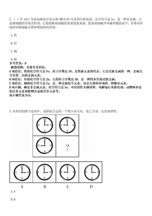 2023年03月湖北宜昌市五峰县招考聘用农村义务教育学校教师10人笔试历年难易错点考题含答案带详细解析