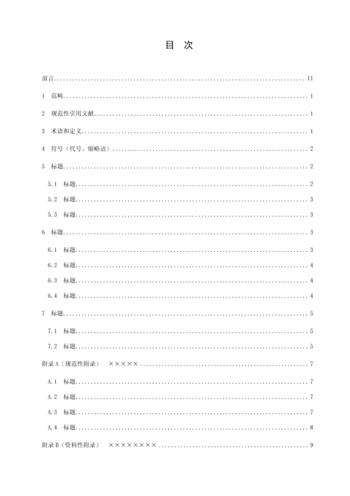 螺纹紧固件电镀锌镍合金关键技术要求.docx