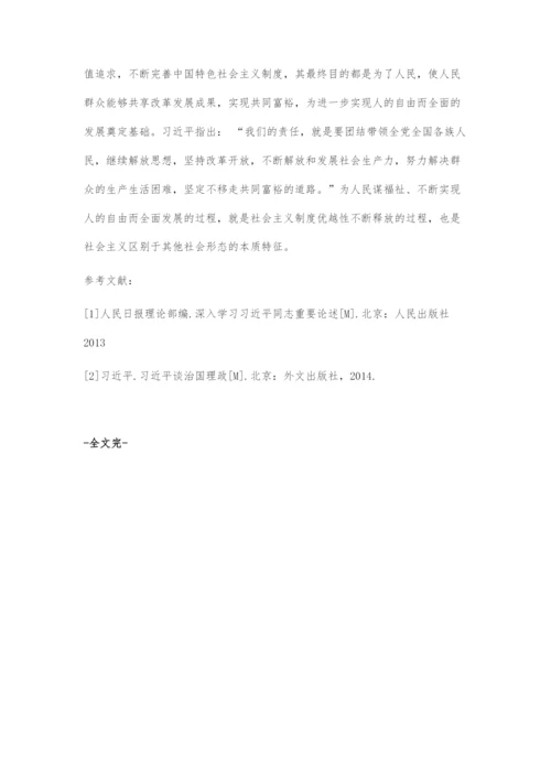 全面认识和把握以人民为中心的发展思想.docx