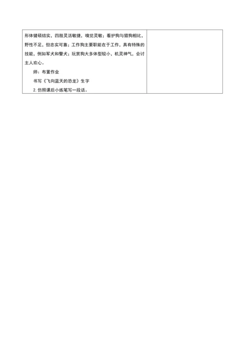 第二单元第3课时大单元子任务一我是主播
