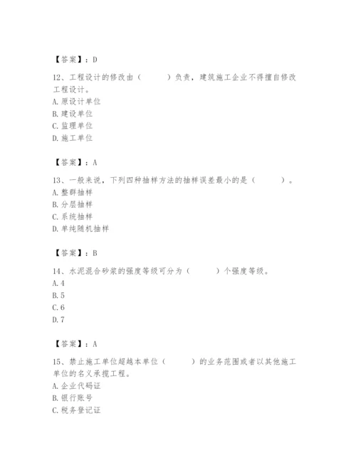 2024年材料员之材料员基础知识题库附答案（实用）.docx