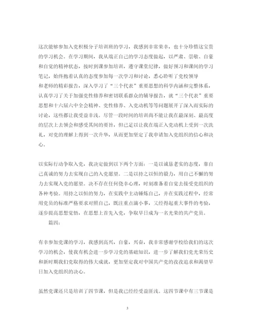 精编党课学习心得体会范文500字.docx