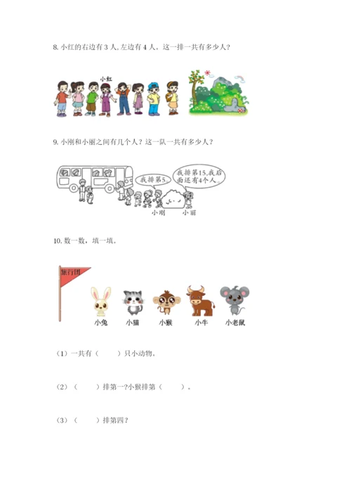 小学一年级数学应用题大全（精选题）.docx