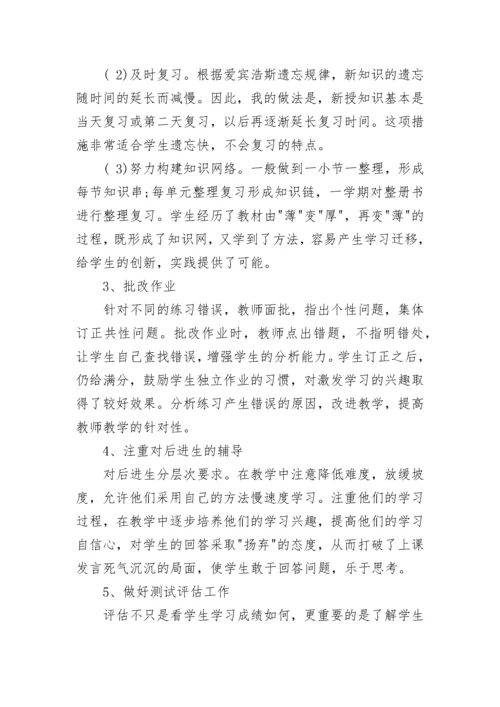 小学五年级班主任工作计划总结2023年.docx