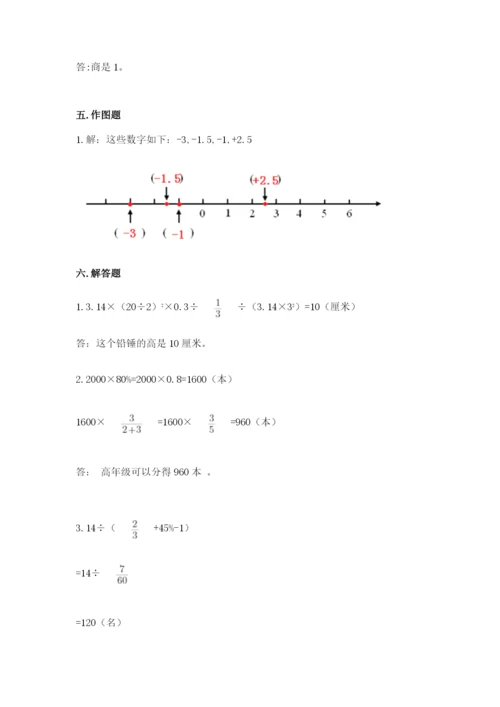 六年级下册数学期末测试卷及答案【夺冠系列】.docx