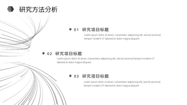 极简黑白线条毕业答辩通用PPT模板